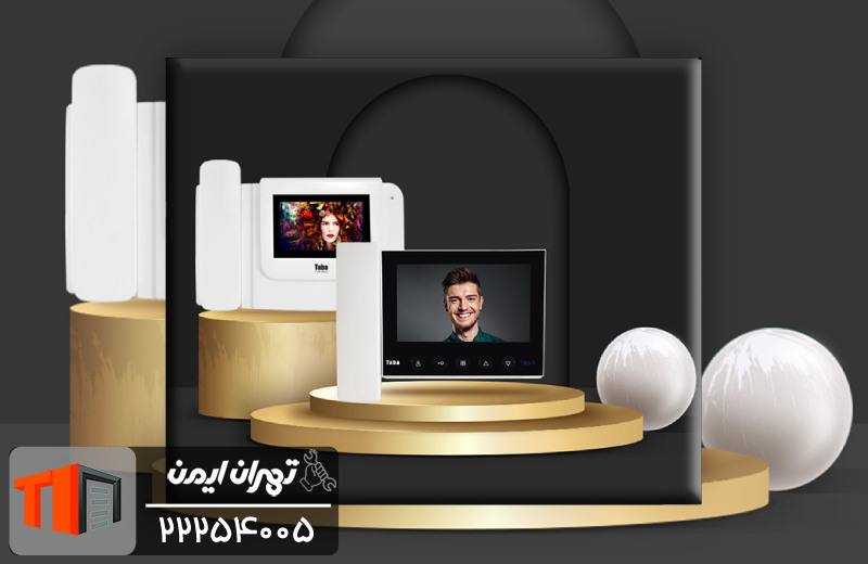 انواع آیفون تصویری از نظر سیستم فرمان و نوع تماس بین واحد و پنل بیرونی 